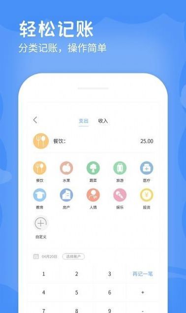 日記賬截圖