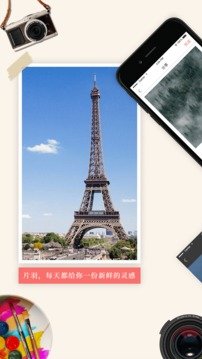 片羽截圖