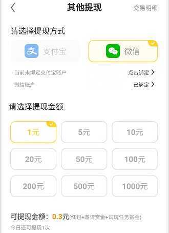 易小單截圖