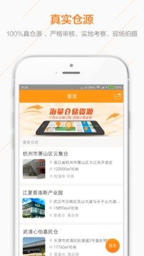 桔瓣云倉截圖