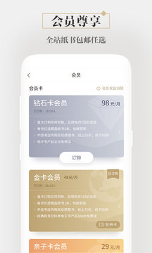 咪咕中信書店截圖