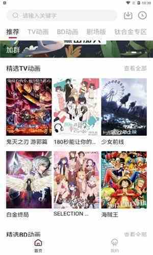 森之屋截圖