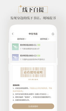 咪咕中信書店截圖