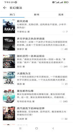 搜書精靈截圖