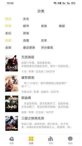 西梅閱讀安卓版截圖