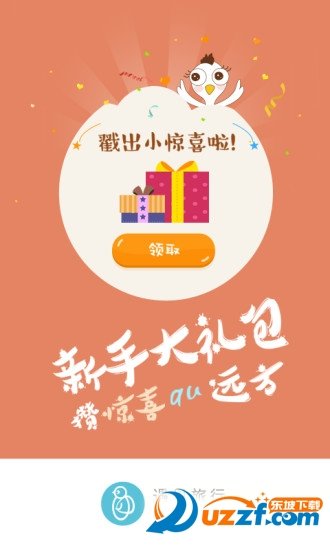 遇見旅行截圖