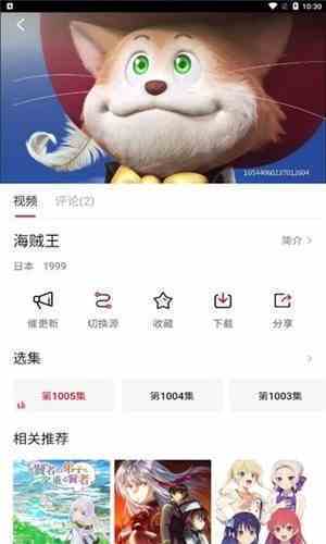 森之屋截圖