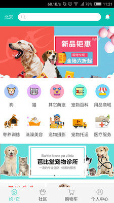 約它截圖