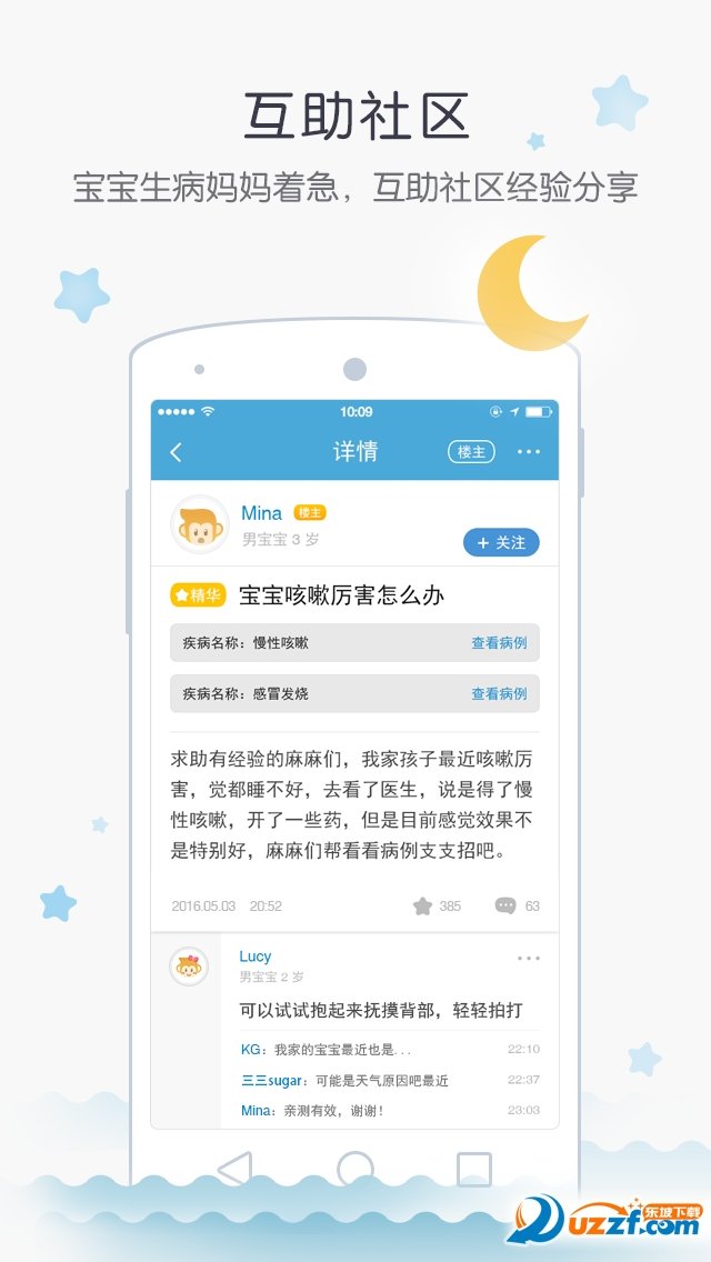 寶貝棒截圖