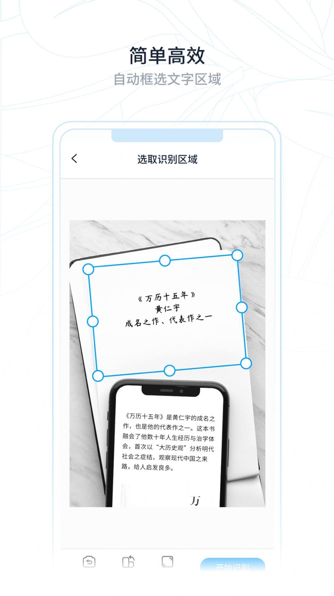 超級識別王截圖