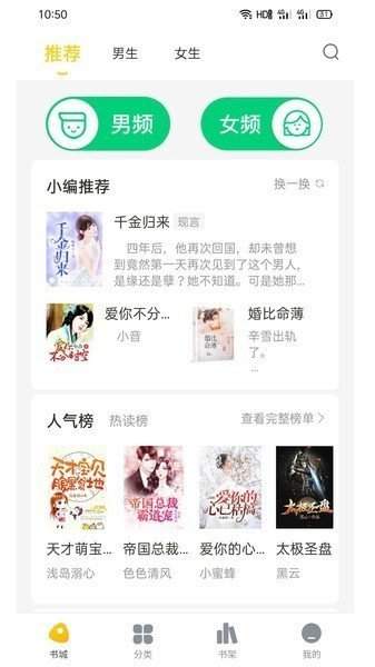西梅閱讀安卓版