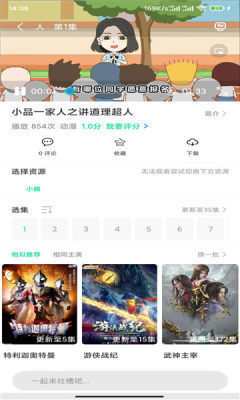 菜鳥動漫截圖