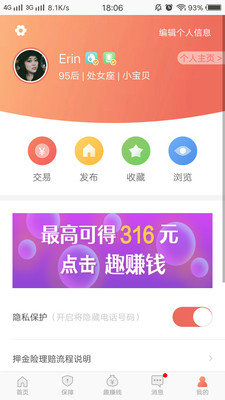合租趣截圖