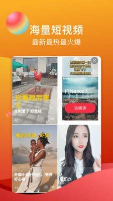 豆花短視頻截圖