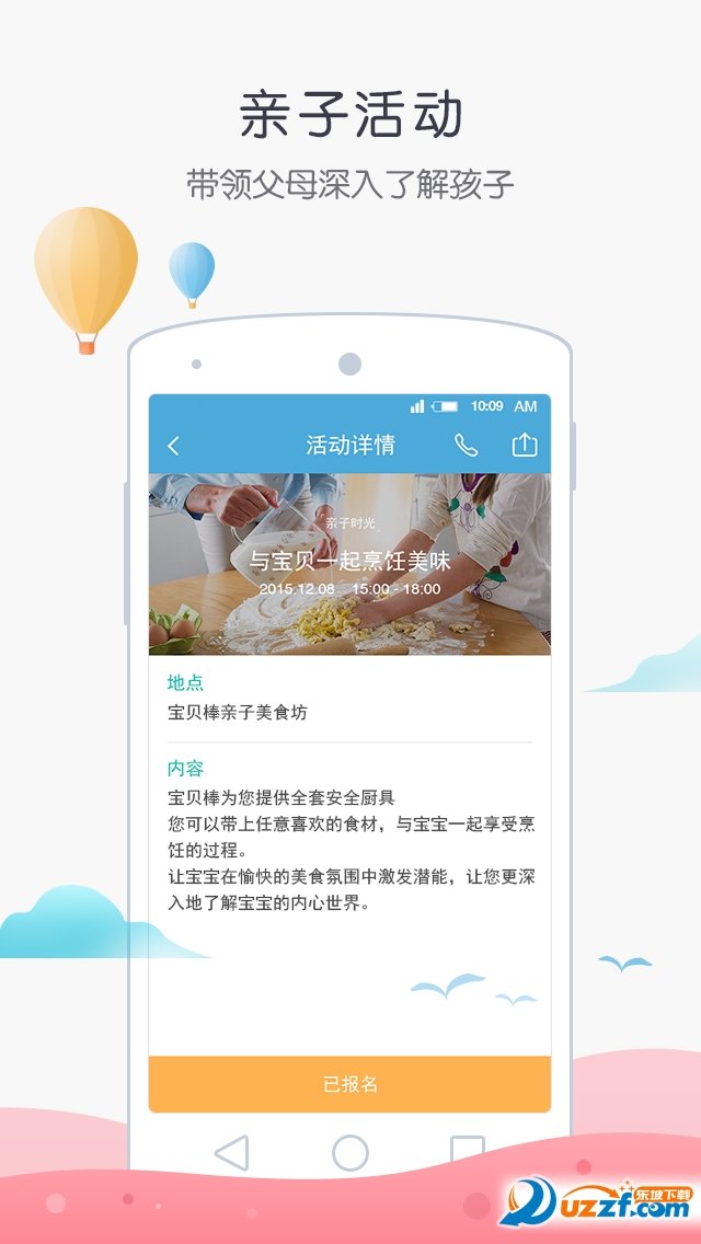 寶貝棒截圖