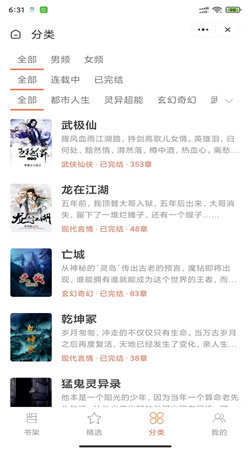 瑯琊書坊截圖