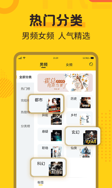 全民看小說