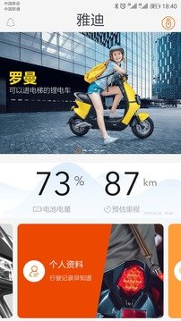 小迪出行最新版截图