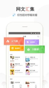 花生閱讀安卓版截圖