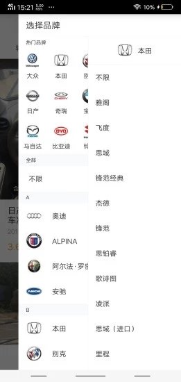 白菜二手車截圖