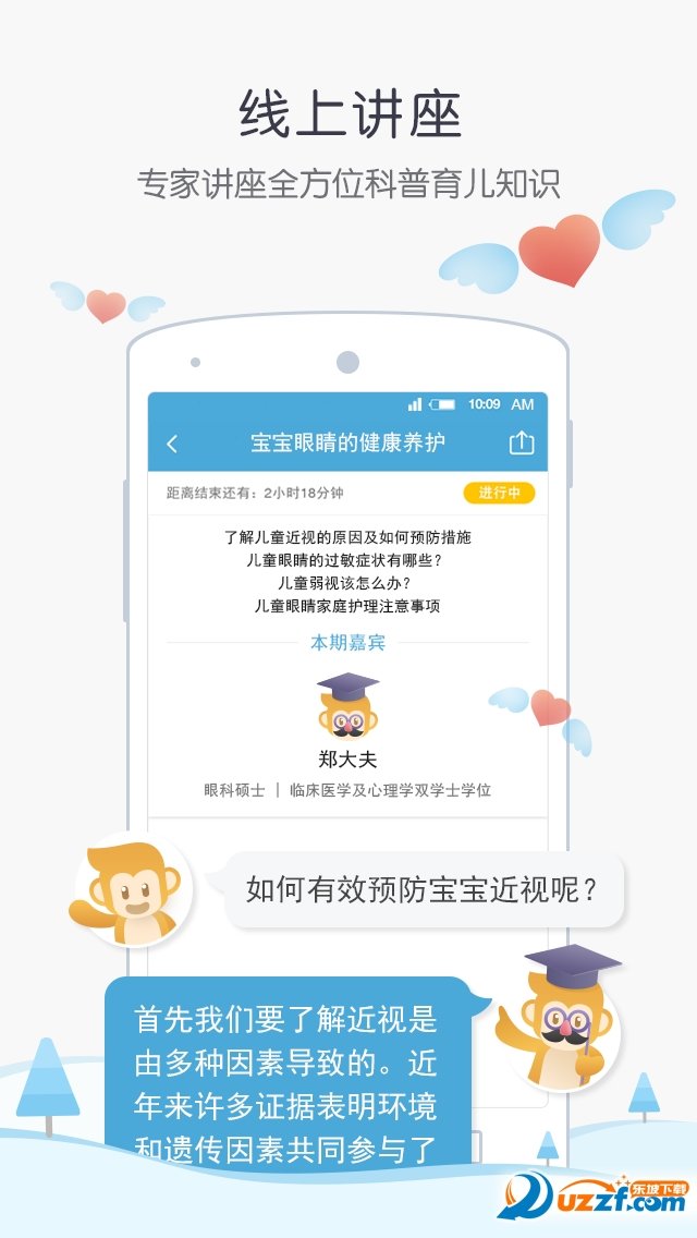 寶貝棒截圖