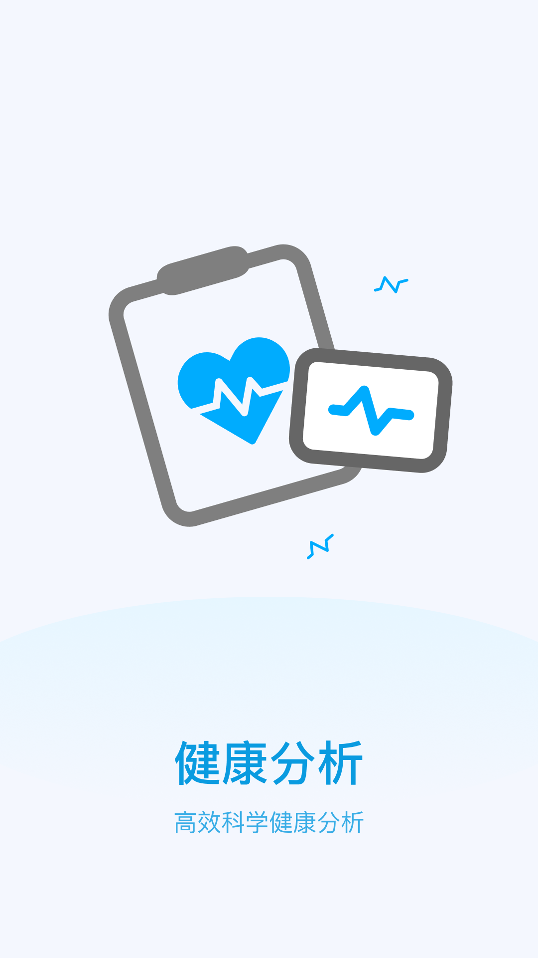 行云計步截圖