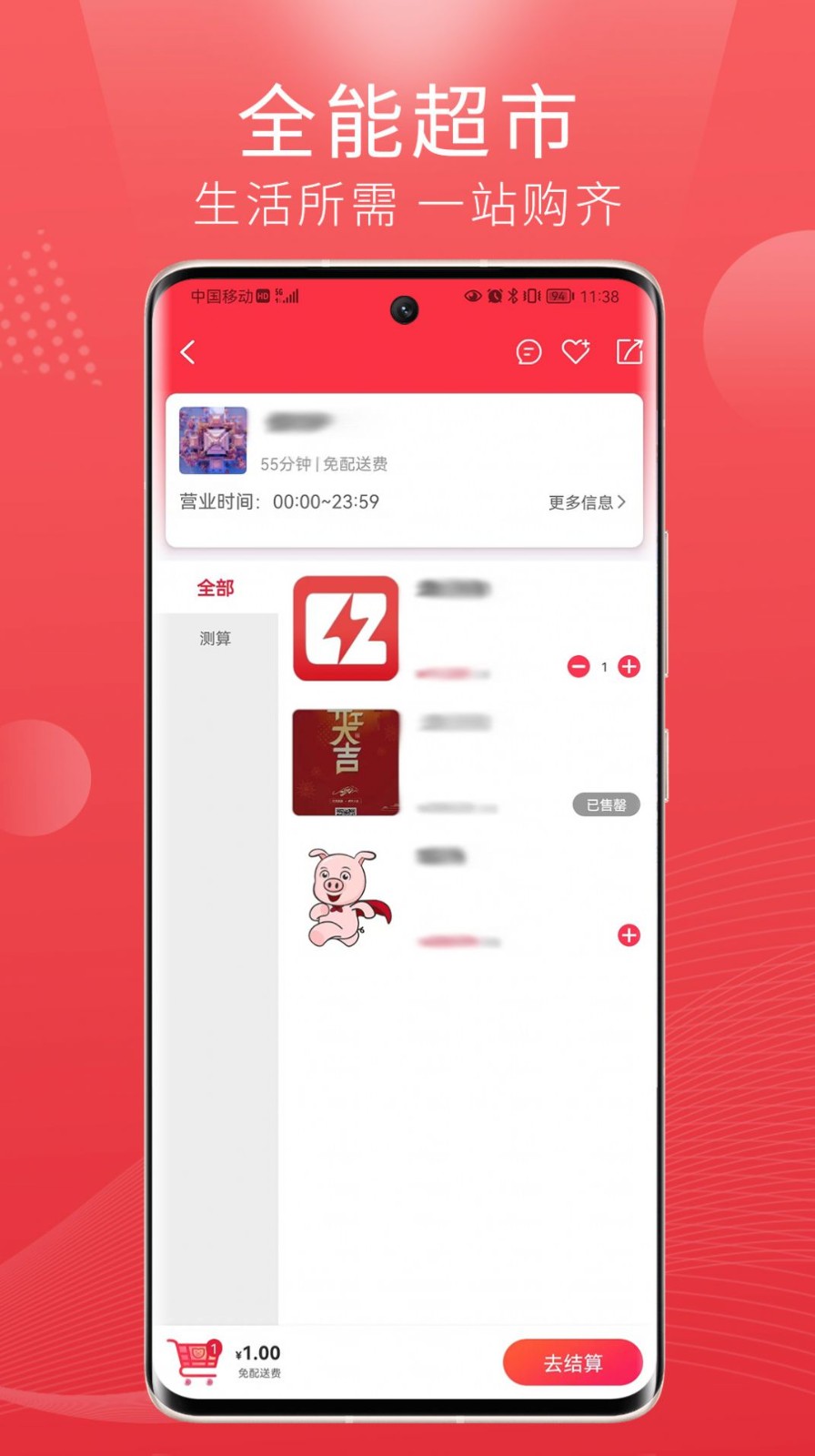 懶豬同城快送截圖