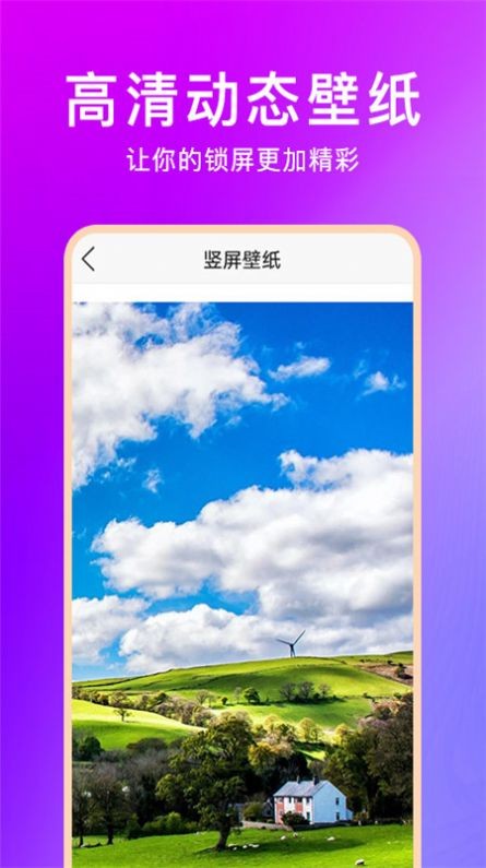 幻影壁紙手機版截圖