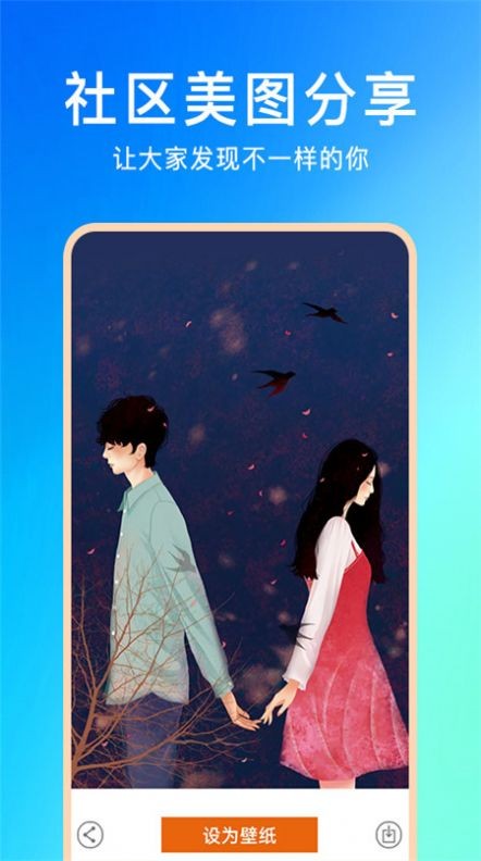 幻影壁紙手機版截圖