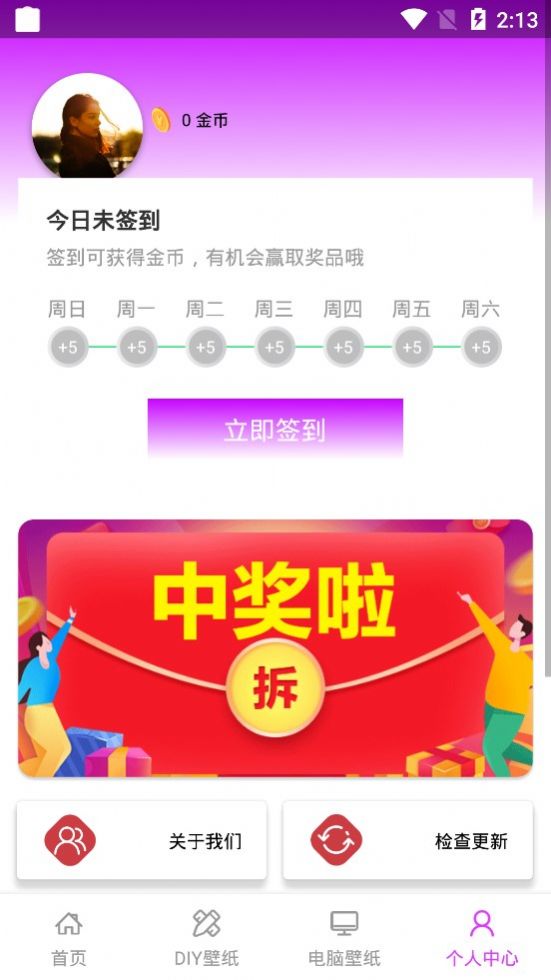 高清屏保壁紙大全截圖