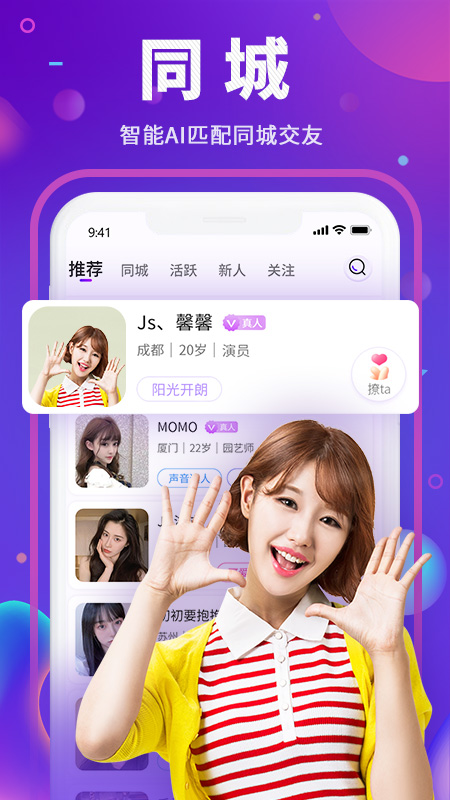 y聊交友截圖