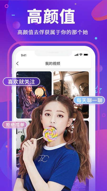 y聊交友截圖