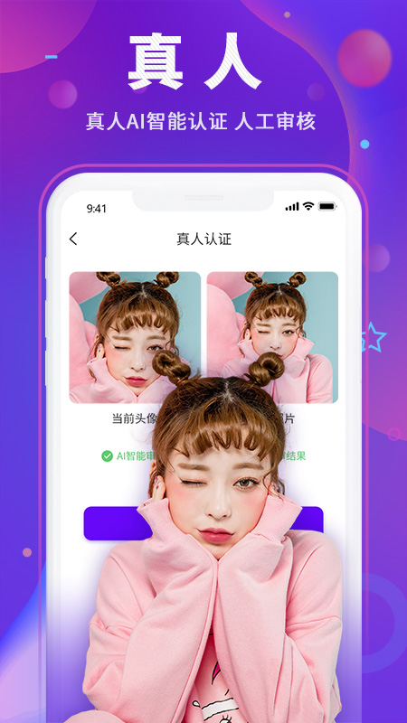 y聊交友截圖