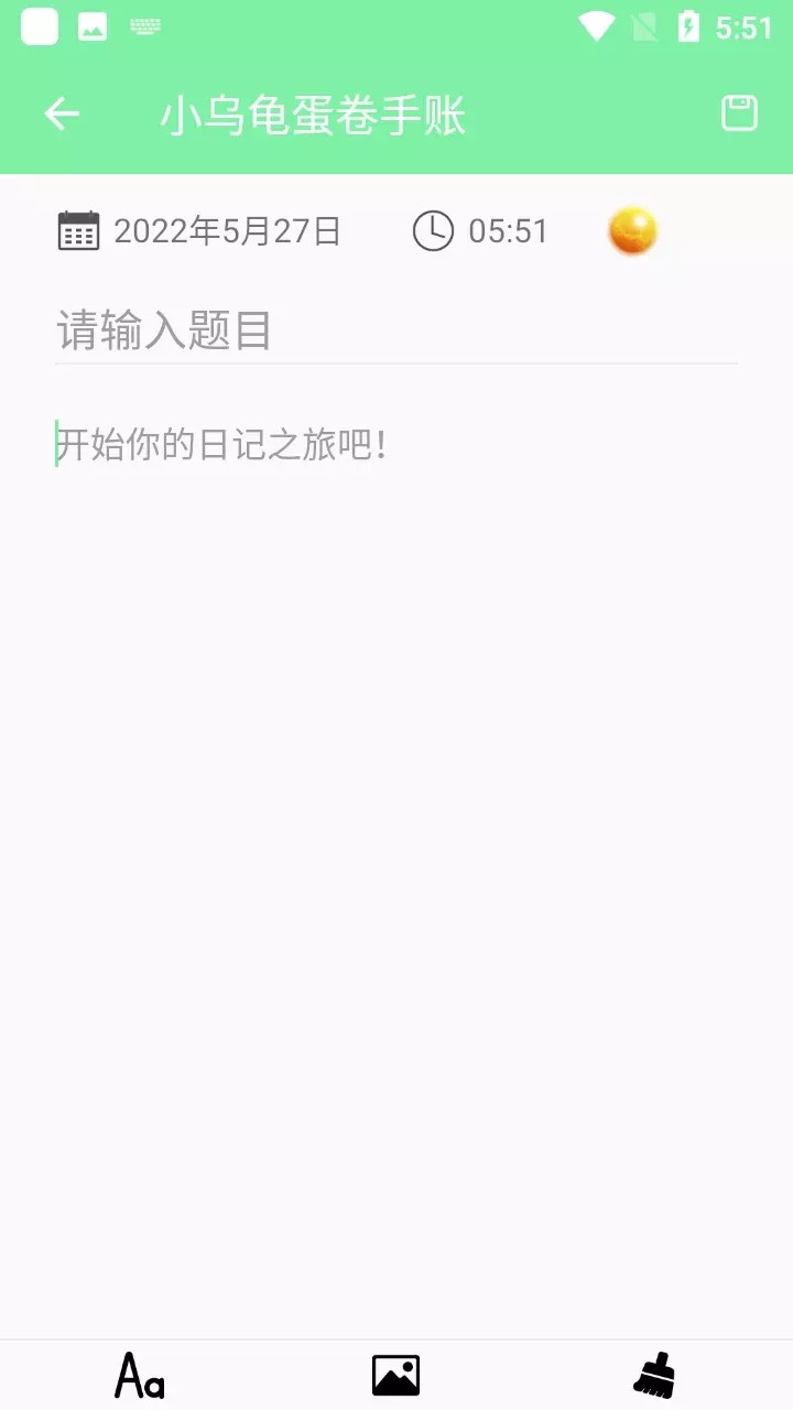 小烏龜?shù)熬硎仲~截圖