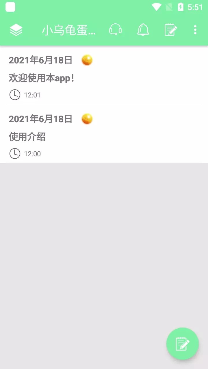 小烏龜?shù)熬硎仲~截圖