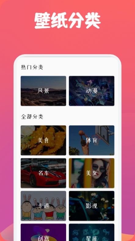 飛火動態(tài)壁紙安卓版截圖