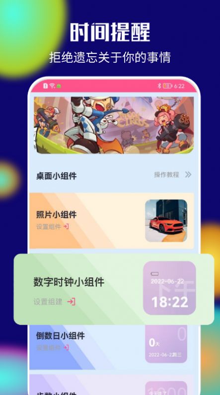 colorful桌面小組件截圖