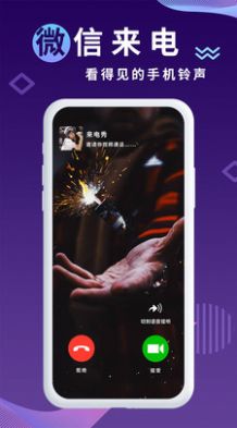 海來(lái)電秀最新版截圖