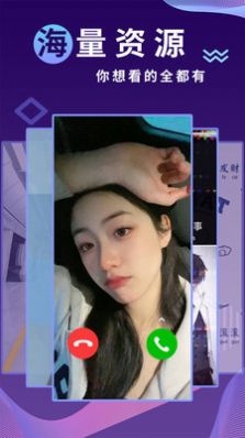 海來(lái)電秀最新版截圖