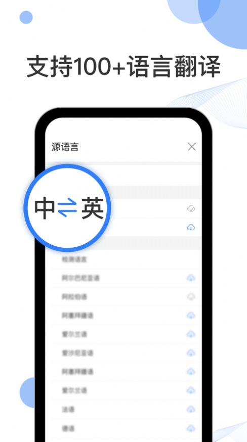 出國翻譯官正版截圖
