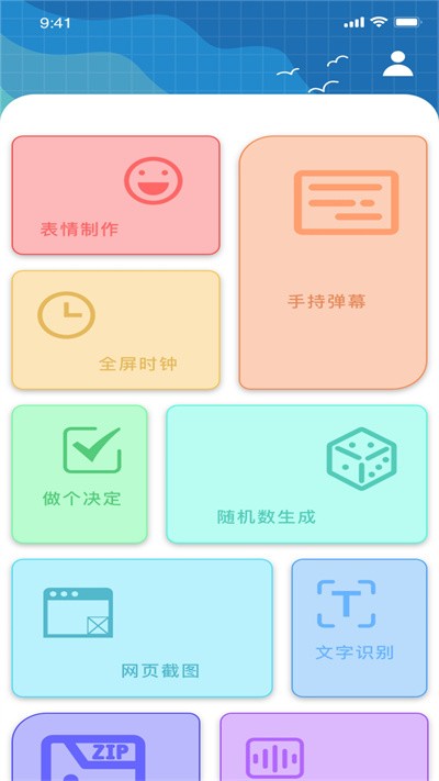 番茄小組件手機(jī)版截圖