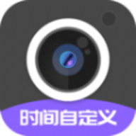時(shí)間相機(jī)水印