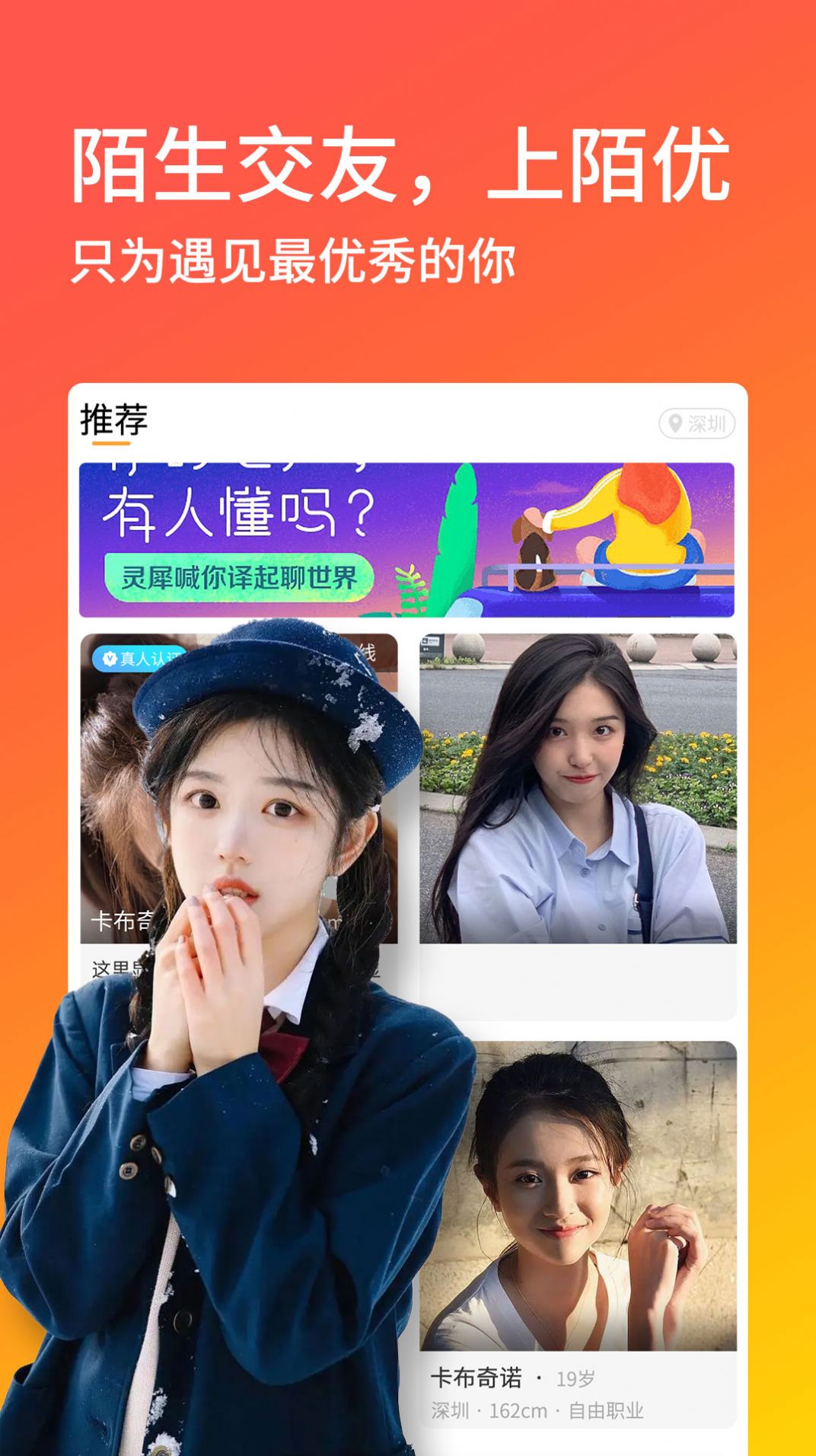 陌尤聊天2022截圖