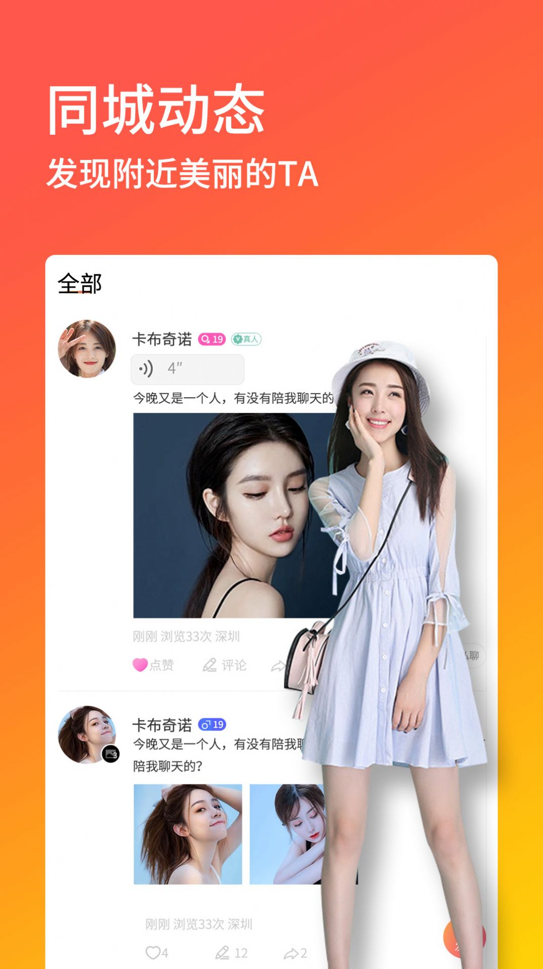 陌尤聊天2022截圖
