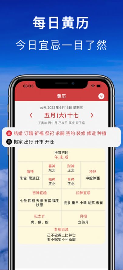 七彩天氣截圖