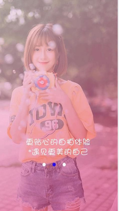 無顏相機(jī)截圖