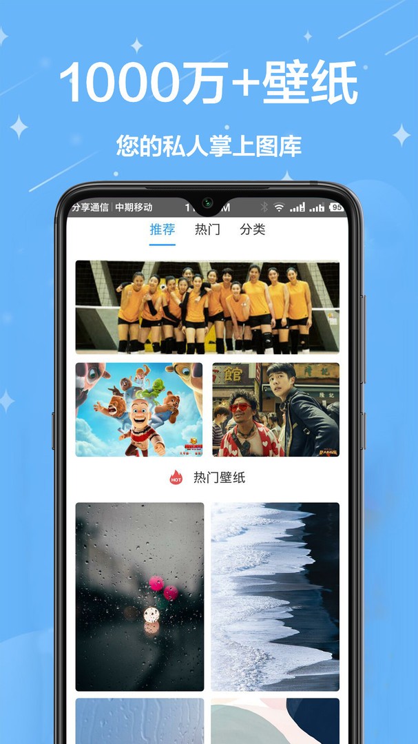壁紙工坊截圖