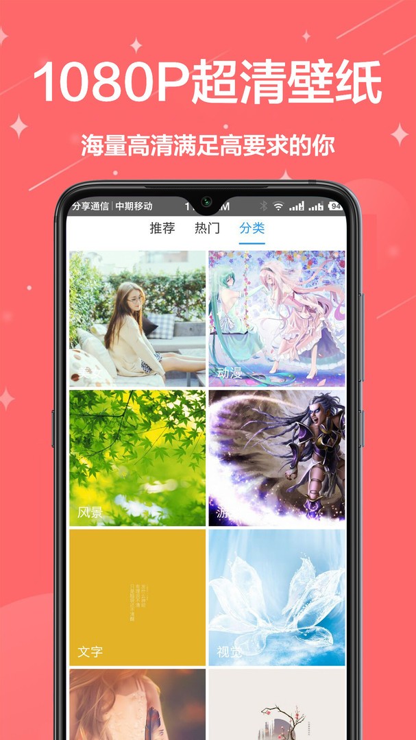 壁紙工坊截圖