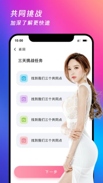 趣信樹(shù)洞交友手機(jī)版截圖