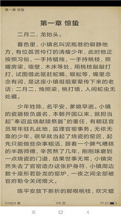 搜書(shū)精靈安卓版截圖